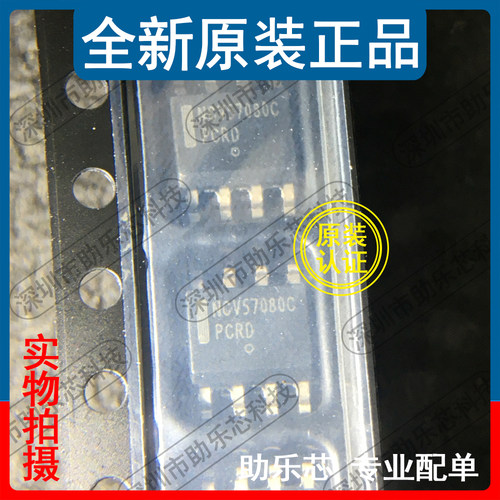 助乐芯 NCV57080CDR2G NCV57080C SOP8 隔离式栅极驱动器芯片