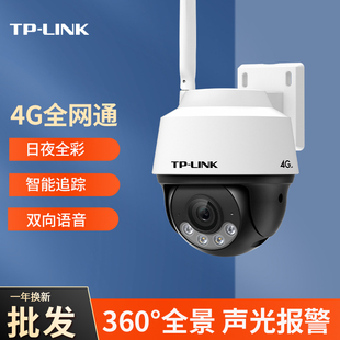 LINK摄像头4G无需网络监控器插流量卡手机卡远程室外家用360度