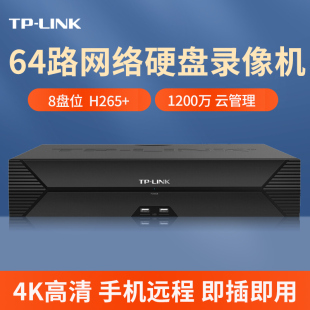 LINK网络硬盘录像机64路8盘位商用安防监控刻录主机NVR6864