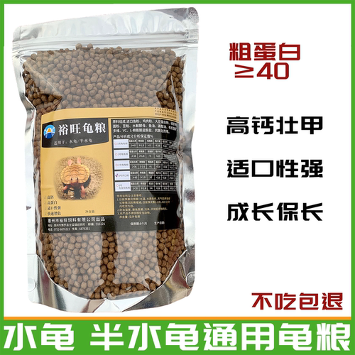 观赏鱼龟粮通用适口性佳营养丰富