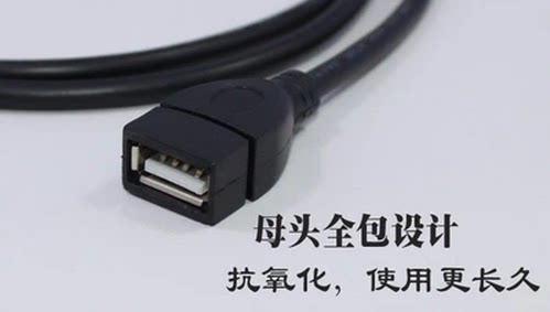 Prolongateur USB - Ref 442363 Image 4
