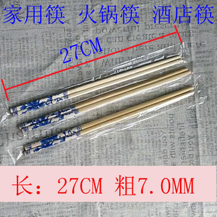 加长27CM家用筷子/30CM火锅筷/酒店商用筷子/高档竹筷