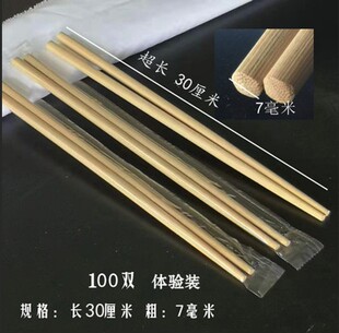 30CM筷子一次性高档家用饭店餐具火锅店酒席用餐厅竹筷粗27青花筷