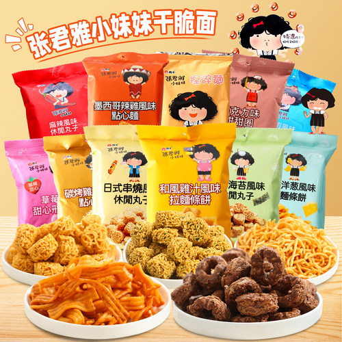 台湾进口张君雅丸子点心