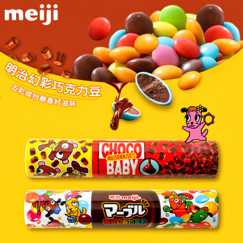 明治明治幻彩巧克力豆