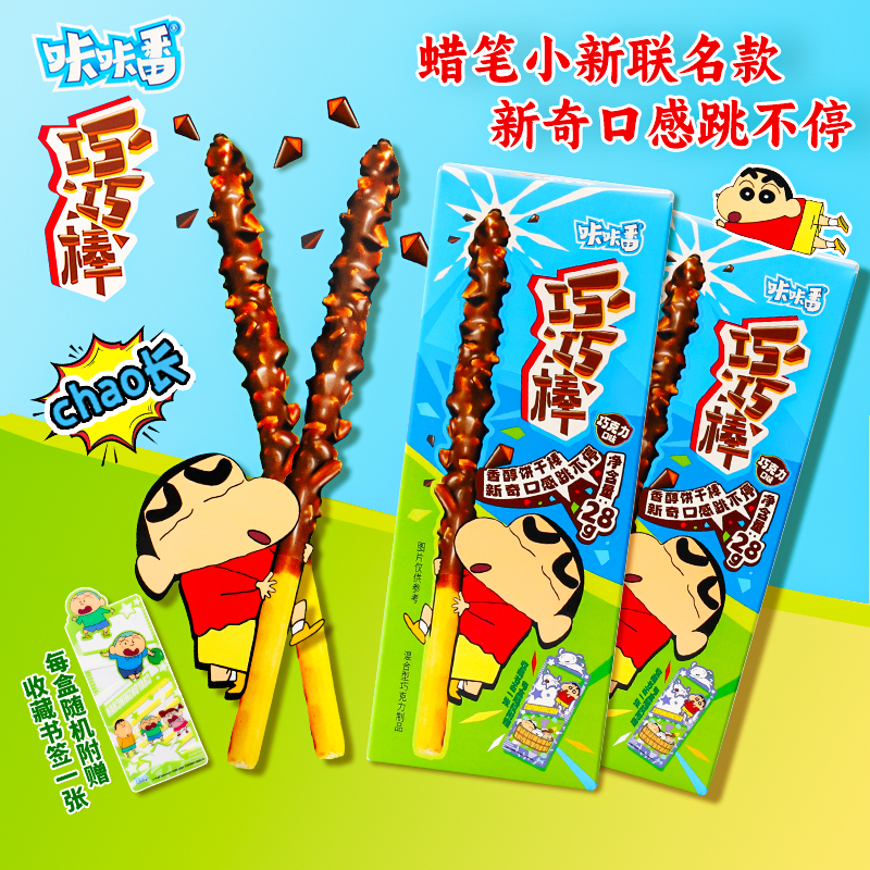 咔咔番巧克力味巧巧棒