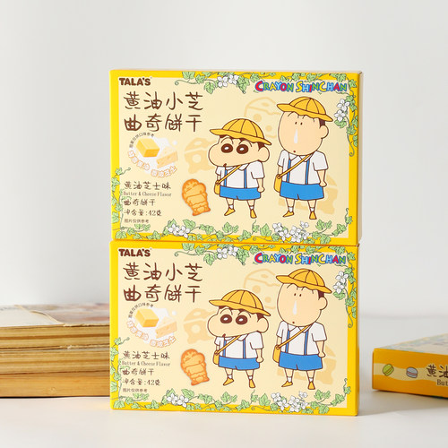TALA'S黄油小芝曲奇饼干