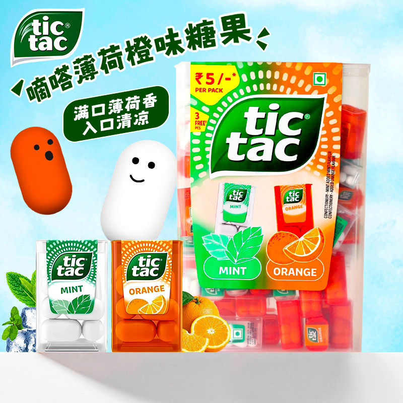印度进口tictac嘀嗒薄荷橙味什锦硬质糖果清新口气润喉糖网红零食