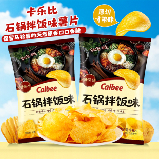 Calbee卡乐比石锅拌饭味马铃薯片办公室韩式 风味休闲追剧膨化零食