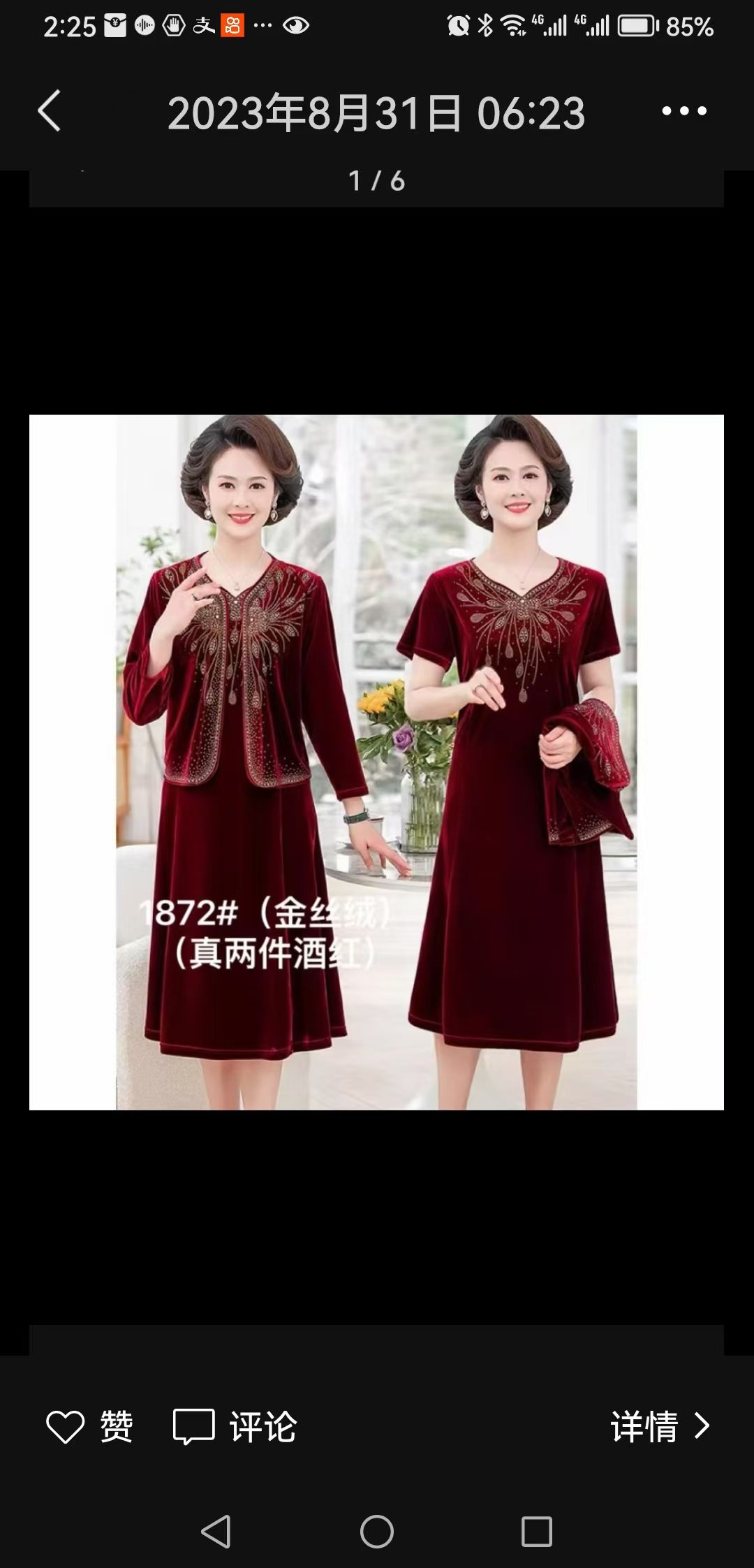 新款妈妈春秋金丝绒加肥两件套装裙子中老年女婚礼服高贵洋气连衣