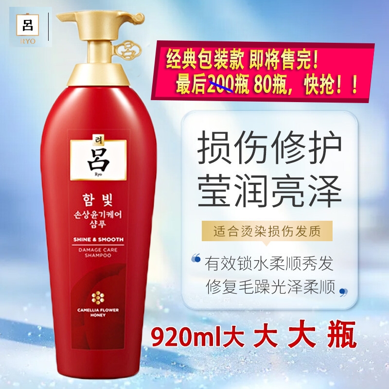 红吕洗发水920ml大瓶装