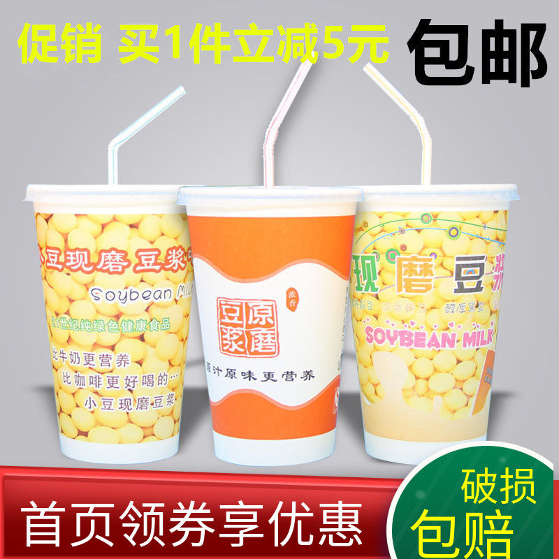 一次性原磨现磨美女带盖纸杯杯子