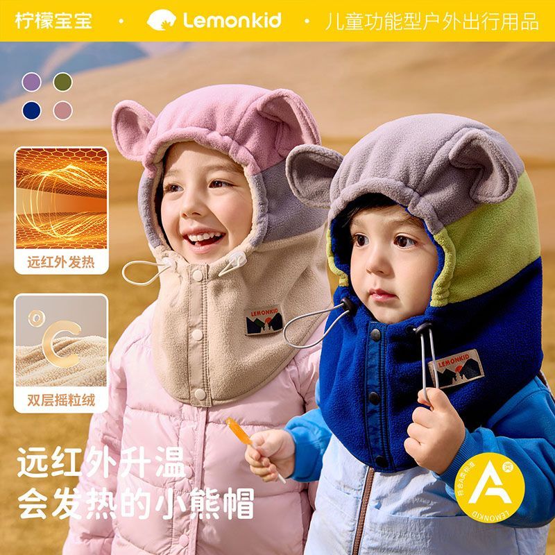 柠檬宝宝儿童帽子秋冬季男童女童宝宝冬天围巾脖套一体护耳防风寒