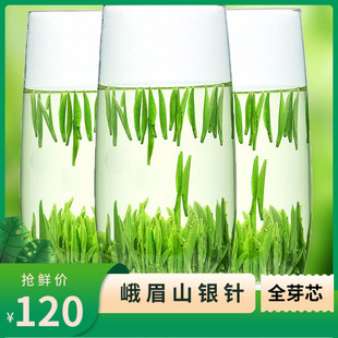 250g 2025新茶 高山雀舌银针茶叶 绿茶四川峨眉山 独芽芯 包邮