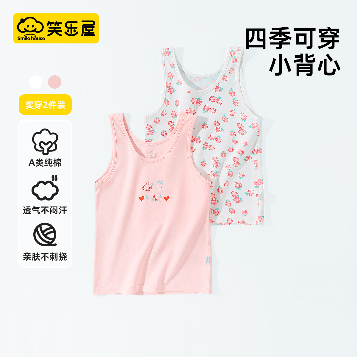 笑乐屋女童背心纯棉A类内穿T恤吊带小女孩女宝宝儿童背心夏季薄款