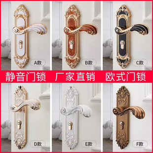 室内门锁象牙白卧室通用型静音门把手实木门锁家用锁具欧式 房门锁