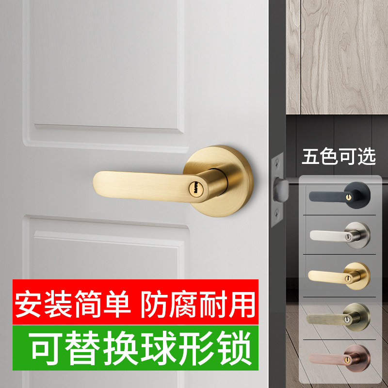 三杆执手锁换球形门锁卧室内卫生间单舌球型锁家用通用型圆形锁具