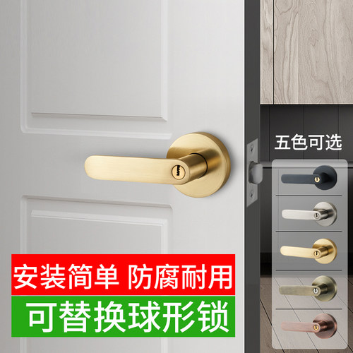 三杆执手锁换球形门锁