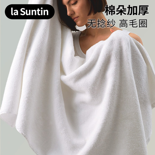 LaSuntin云感母婴A类敏感肌浴巾