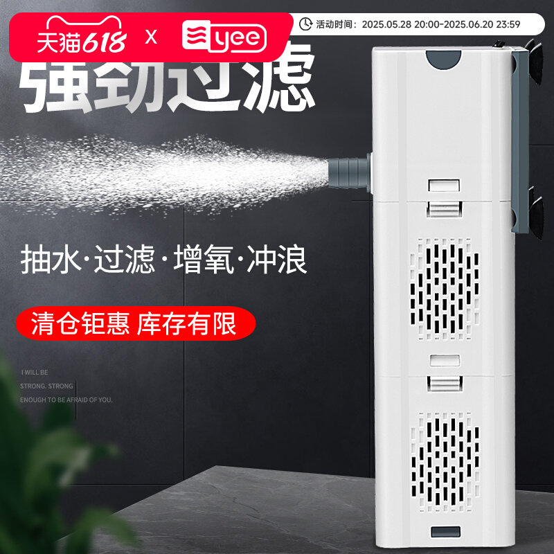 【清仓特惠】鱼缸过滤器净水循环三合一静音增氧造浪内置过滤器