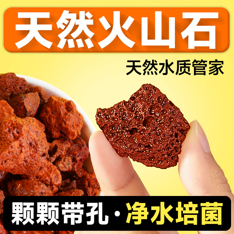 火山石底砂鱼缸专用天然造景石头装饰古法养鱼滤材水草泥砂石颗粒图片