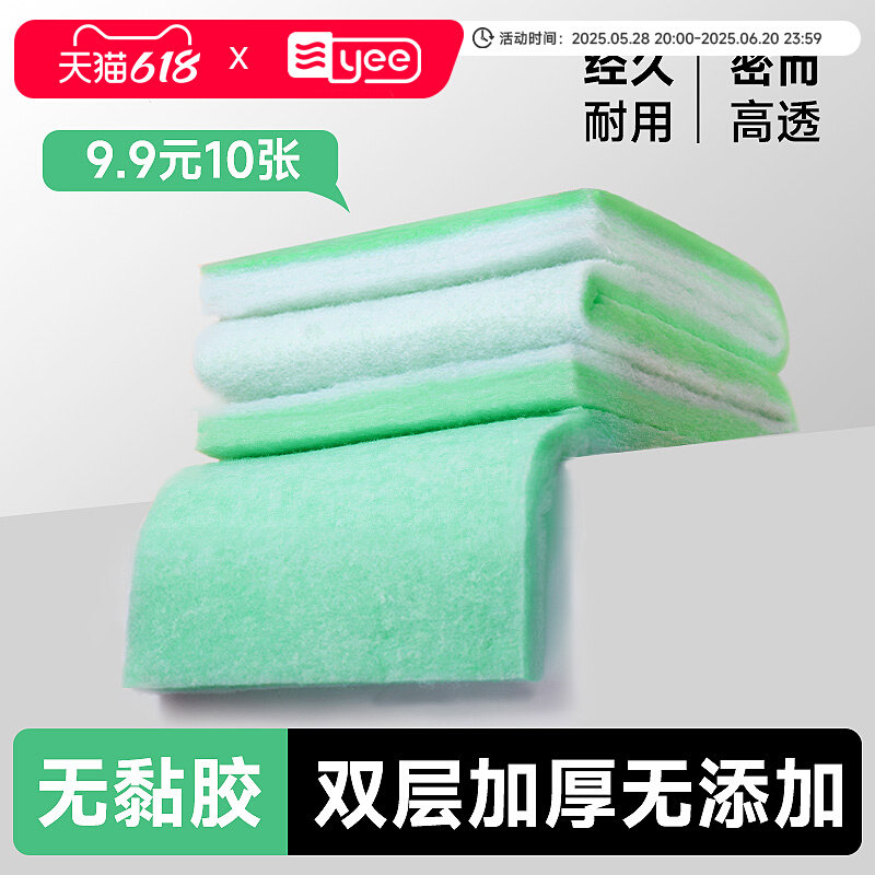 yee鱼缸过滤棉专用高密度生化绿白滤材高透水族箱净水棉加厚材料