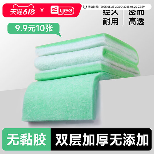 yee鱼缸过滤棉专用高密度生化绿白滤材高透水族箱净水棉加厚材料