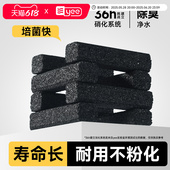 yee活性炭细菌屋鱼缸过滤材料净水培菌细菌屋活性炭净水柱过滤碳