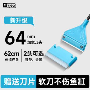 yee鱼缸刮藻刀硅胶刮刀清理内壁清洁工具清理刷清洗鱼缸刷子除藻