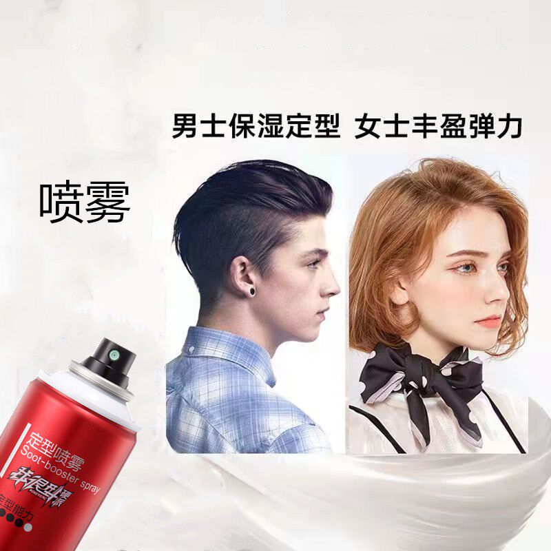 卷发碎发定型喷雾持久防毛躁自然蓬松定型水干胶男女不粘灰淡香女