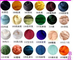 园长家 羊毛毡戳戳乐短纤动物园系列△西班牙减少毛躁△5克 B段