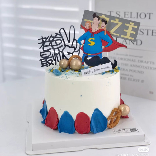 甜品台蛋糕摆件男神老爸生日一家之主老爸帅卡通超人爸爸插件