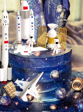 北斗航天主题生日蛋糕装饰摆件星球宇航员火箭飞机航空员塑料模型