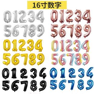数字气球16寸铝膜铝箔装饰金色0123456789生日派对布置岁数气球