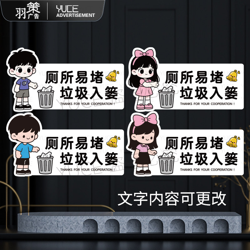 高档亚克力卡通可爱洗手间卫生间标志牌/提示牌/付款