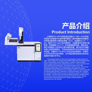 固定污染源废气氯甲基甲醚和二氯甲基醚含量测定气相色谱仪