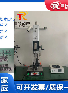 PS注塑件一出多超声波切水口震落机 15K3200W超音波水口分离设备