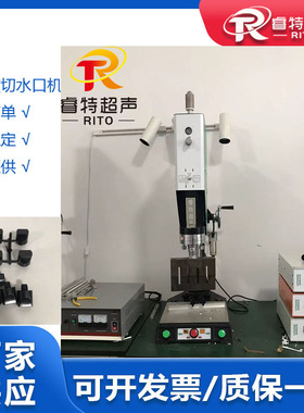 注塑件超声波切水口机 15K3200W黑色ABS材质震落超声波水口分离机
