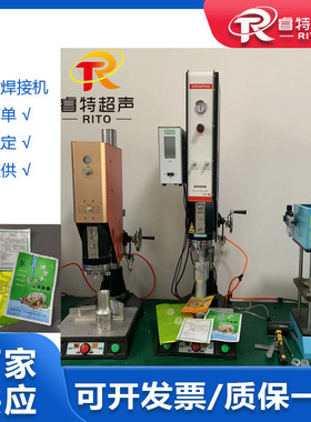 PE塑料件和PR袋子超声波焊接 15K2600W塑料固定超音波熔接机器