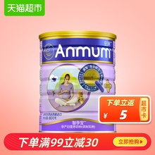 安满 孕妇奶粉新西兰原装进口罐装800g正品含勺富含叶酸营养好