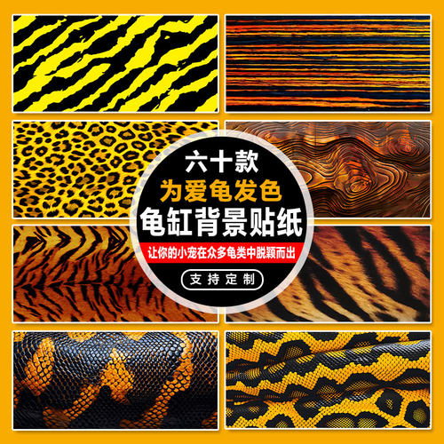 木纹贴纸窄桥蛋龟发色盒乌龟缸自粘仿木贴皮画背景贴鱼缸造景纸