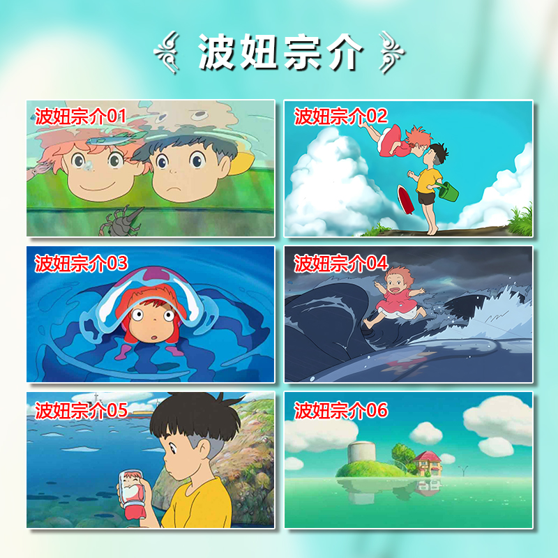 美宠展猷高清鱼缸背景画贴纸波妞宗介卡通系列鱼缸装饰背景贴纸图片