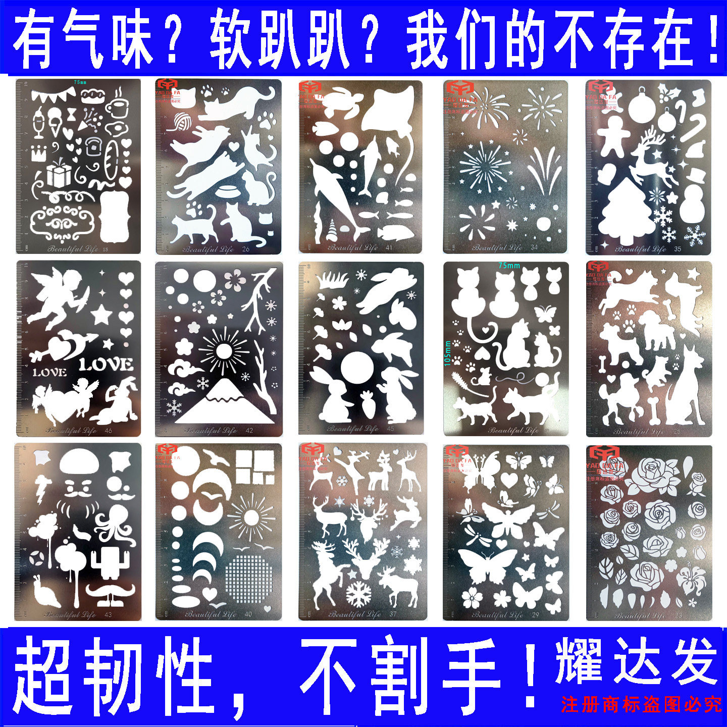 和谐粉彩消字板超薄不锈钢擦涂钢片手账花草动物卡通圣诞涂抹工具图片