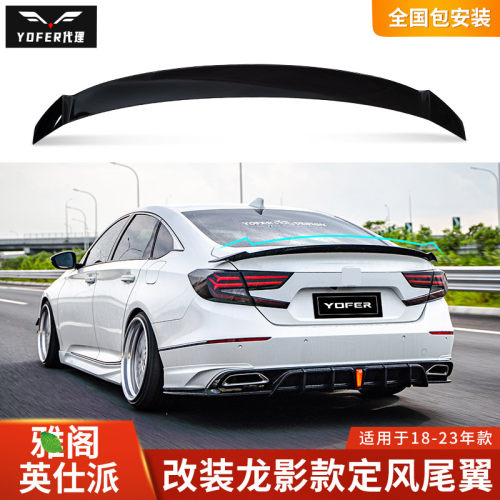 龙影款尾翼稳定车身又装饰