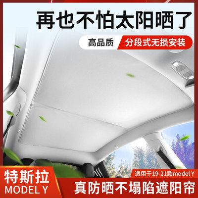 车顶卡扣分体式遮阳帘