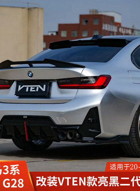 VTEN适用于宝马3系改装尾翼二代后扰流镂空定风翼G20新三系G28