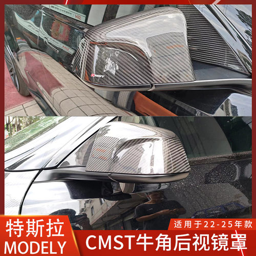 CMST特斯拉ModelY牛角后视镜罩