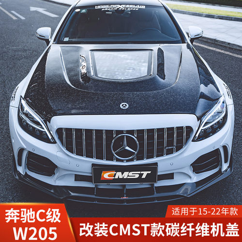 CMST适用于奔驰C级改装透明机盖W205锻造纤维发动机盖引擎盖