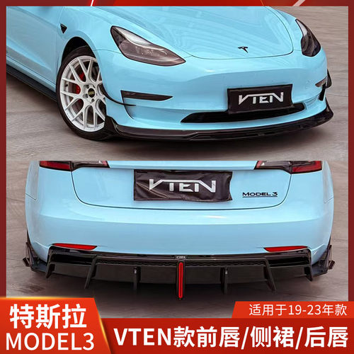 VTEN适用于特斯拉MODEL3改装前唇侧裙后唇小包围前铲带灯尾翼风刀