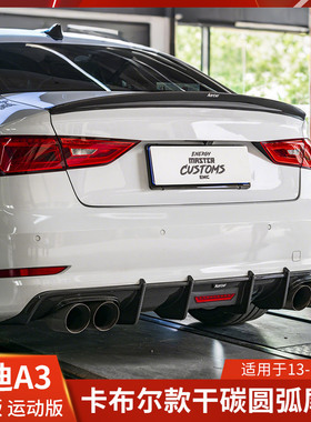 Karbel适用于奥迪A3改装尾翼S3干碳纤维RS3卡布尔后扰流圆弧尾翼